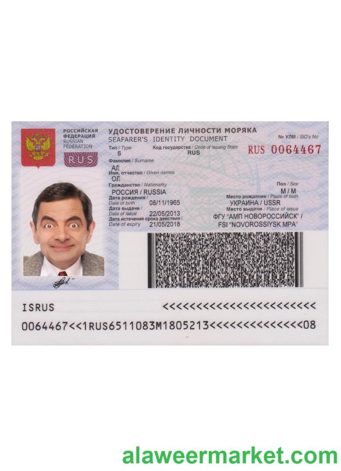 Russia seafarers identity document